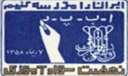ثبت‌نام از بی‌سوادان زنجانی در میعادگاه‌های نماز جمعه استان